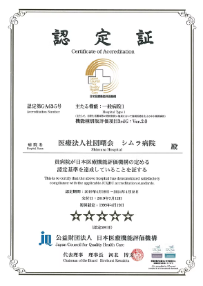 認定証