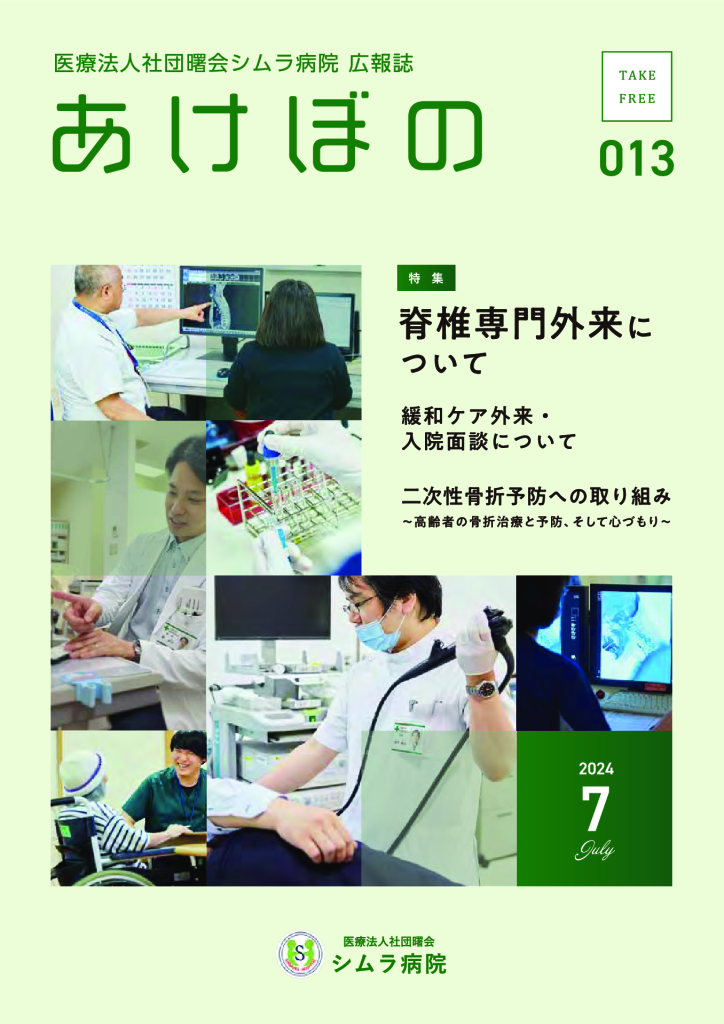 Vol.13 2024年春号