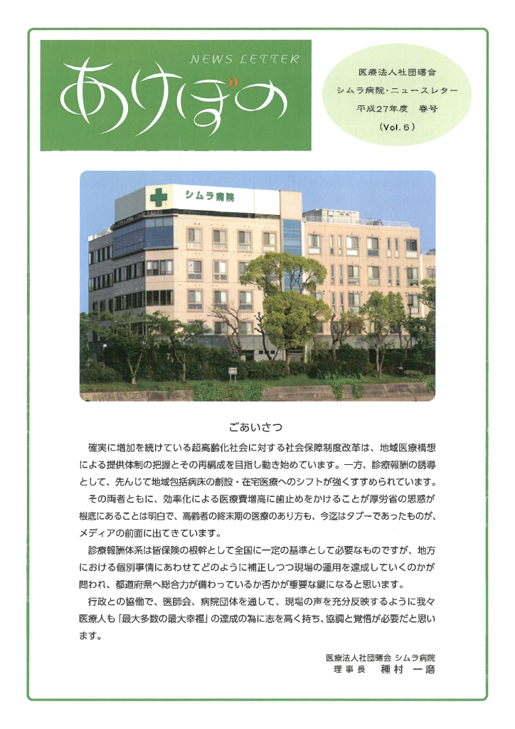  Vol006_2015春