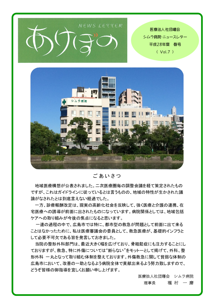 Vol007_2016春