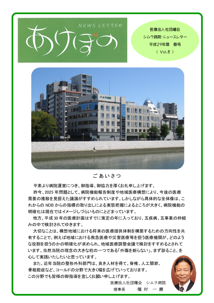 Vol008_2017春