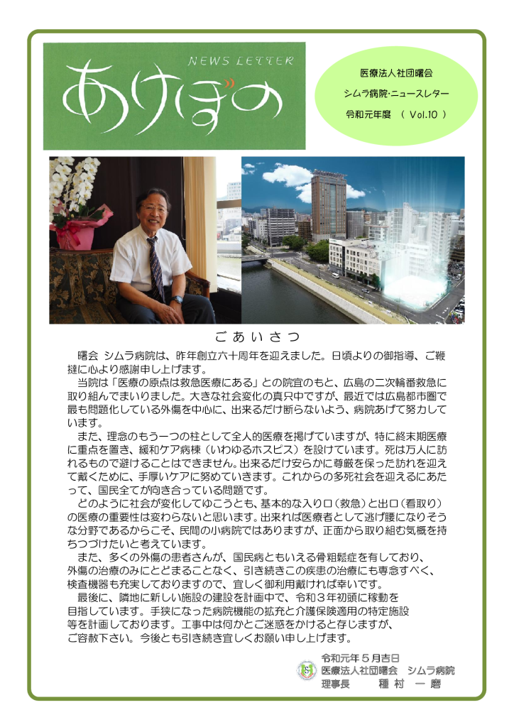Vol10 2019年春号