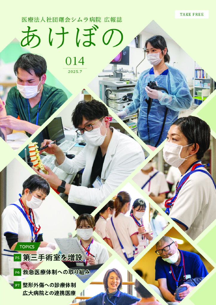 Vol.14 2025年春号