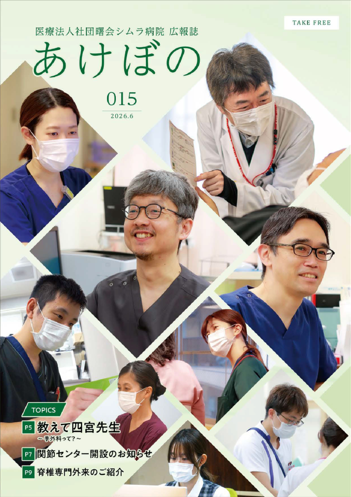 Vol.15 2026年春号